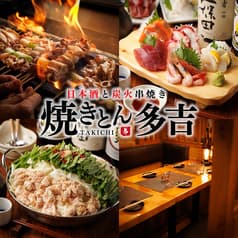 やきとん多吉 有楽町店 2