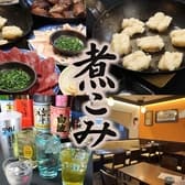 煮こみ 中洲川端店 3