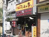 らーめん大 大森店 3