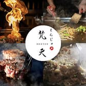 恵比寿もんじゃ 梵天 恵比寿本店 3