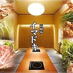 西麻布 イマドキ 2