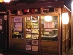 炭す Grill グリル 2