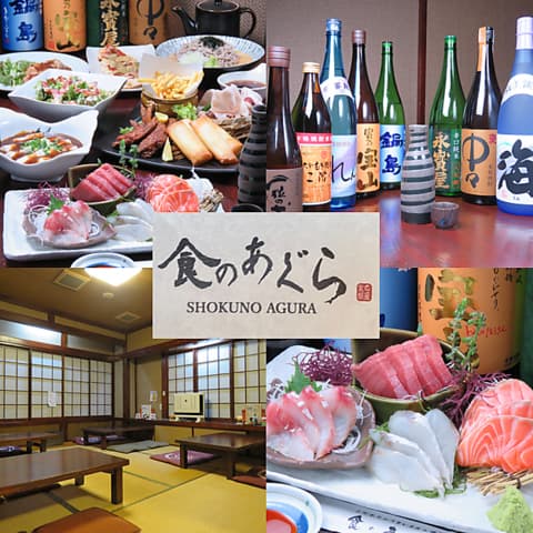 食のあぐら