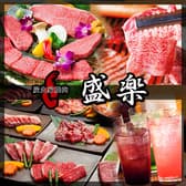 焼肉 盛楽 船場店 3