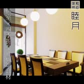 和心洋才 睦月 3