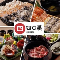 酒と鮮魚 四〇屋 郡山 2