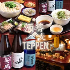 酒蕎麦てっぺん 2