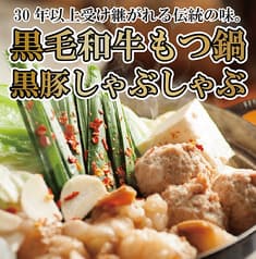 ゆっくり居酒屋 ごじのね 2