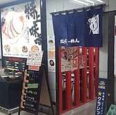 北海ラーメン 札幌駅前店 3
