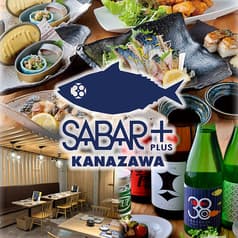 さば料理専門店 SABAR＋ 金沢笠市店 2