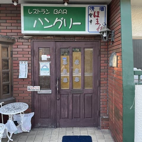 ニューハングリー