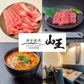 個室焼肉 山王 佐久市 3