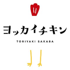 ヨッカイチキン 2