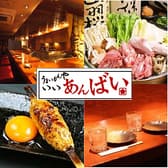 北千住 焼き鳥居酒屋 うまいもんや いいあんばい 3