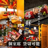 居酒屋 海鮮恵比寿 町田店 3