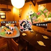 和み家 魚えん 3