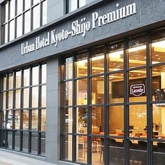 カフェレストラン ラベンダー アーバンホテル京都四条プレミアム 2