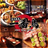 【夜景個室居酒屋】焼き鳥&野菜巻き食べ放題 一番鳥 いちばんどり 渋谷店 3