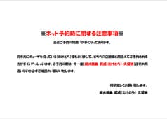 炭火焼鳥 武虎 たけとら 2