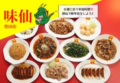 台湾料理 味仙 豊田店 2