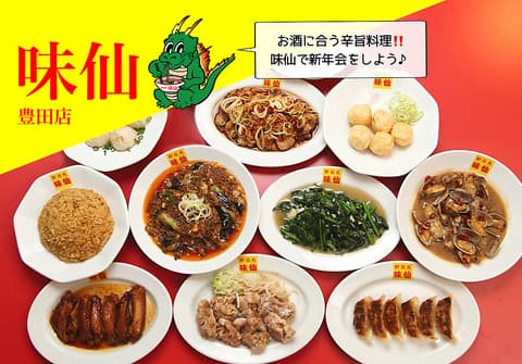 台湾料理 味仙 豊田店