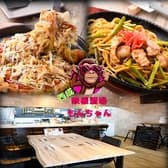 鉄板酒場もんちゃん 3