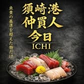 須崎魚河岸 魚貴 追手筋店 3
