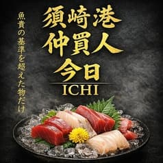 須崎魚河岸 魚貴 追手筋店 2