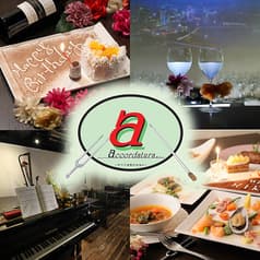 アッコルダトゥーラ 栄店 2