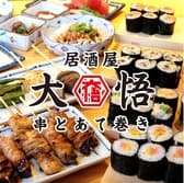 居酒屋 大悟 藤沢店 3