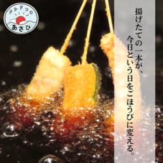 串処あさひ 飾磨本店 2