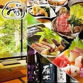 休業中 旬や みなくち 3