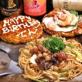 お好み焼き でん 花園町 3