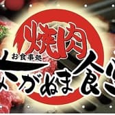 ながぬま食堂 3