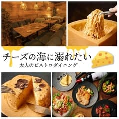 チーズの海に溺れたい 川越店 2