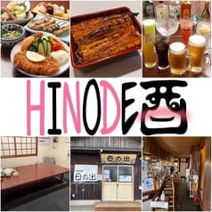 食事の店 星が浦 日の出 2