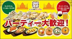 インド料理サンガム 2