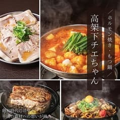 高架下チエちゃん 神戸三宮 2