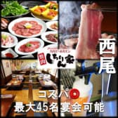 焼肉 七輪 しちりん家 西尾店 3