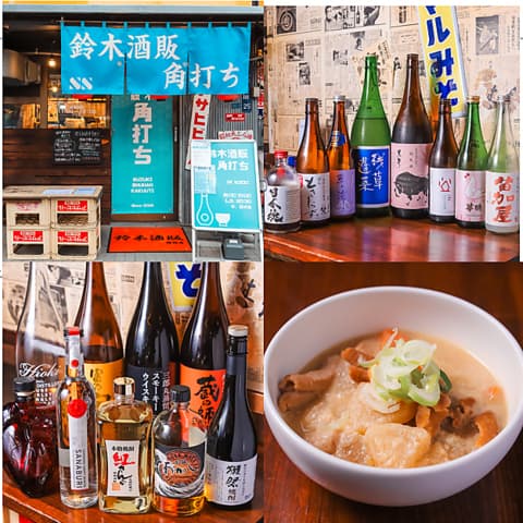 鈴木酒販 角打ち