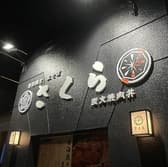 石臼挽き生そば 炭火焼肉丼 さくら 五井店 3