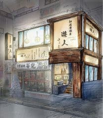遊人 和風居酒屋 2