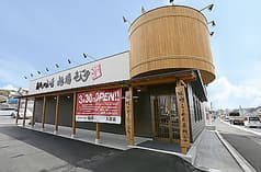 蔵出し味噌 麺場壱歩 入間店 2