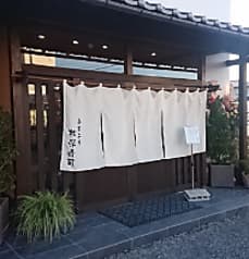 松栄寿司 須坂店 2