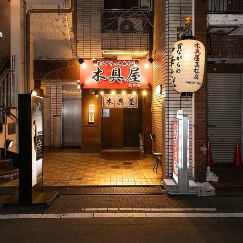 中華そば 木具屋 高松店