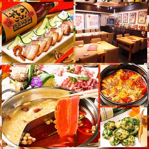 本格中華 蜀膳坊 赤坂 赤坂見附店