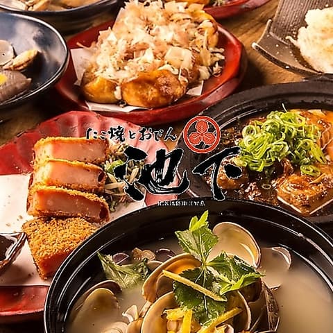 たこ焼とおでん 池下