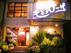 モンテローザ 阿倉川 2