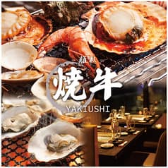 和牛＆海鮮居酒屋 炭焼き海鮮料理×黒毛和牛 焼牛-やきうし-離れ 秋葉原 2