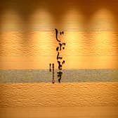 じぶんどき 新潟駅前店 3